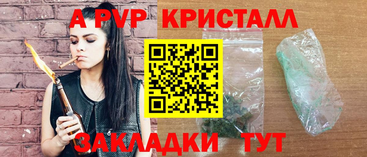 Alpha PVP Соль  Вход с VPN  A PVP  Медногорск 