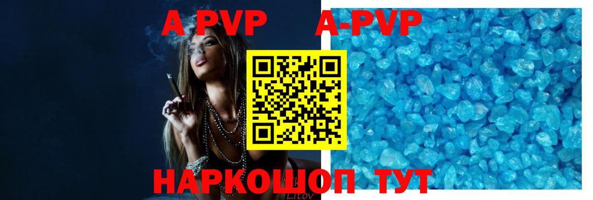 Alpha PVP СК  Alpha-PVP Crystall  A PVP мука  Alfa_PVP  Медногорск 