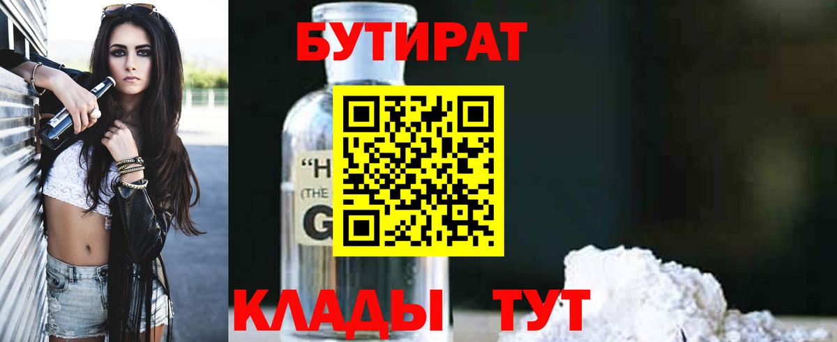 БУТИРАТ оксана  БУТИРАТ  Медногорск 