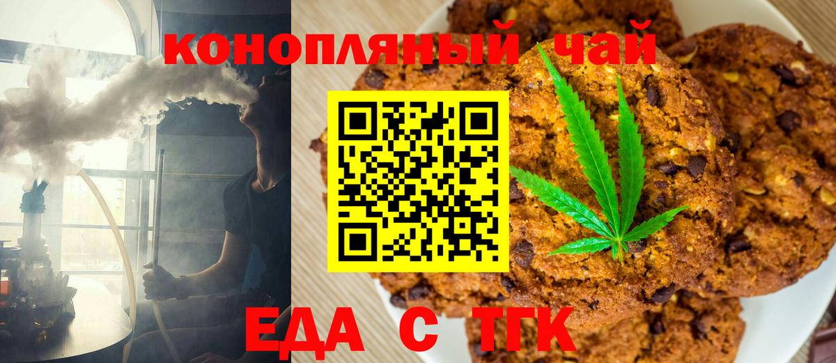 Canna-Cookies конопля  Медногорск 