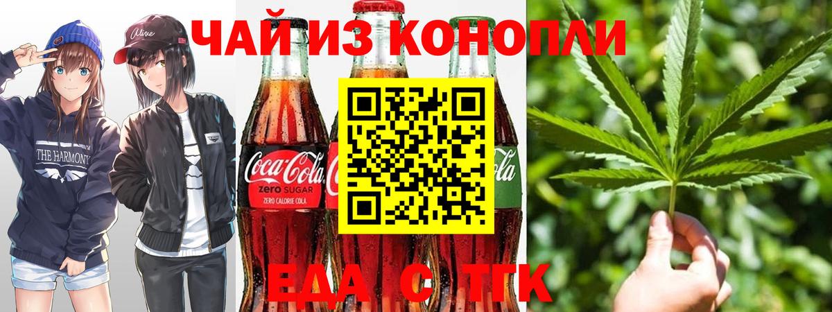 Cannafood марихуана  Вход с VPN  Медногорск 