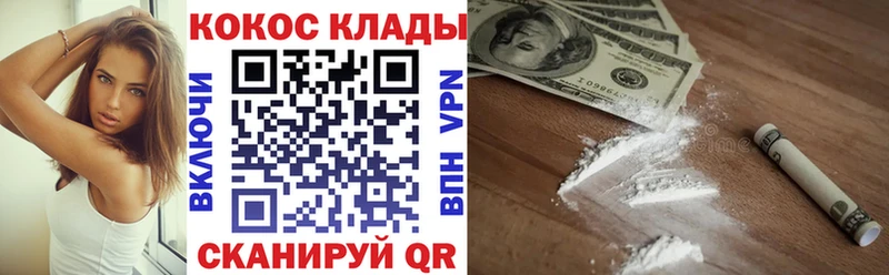 Cocaine 97%  Медногорск 