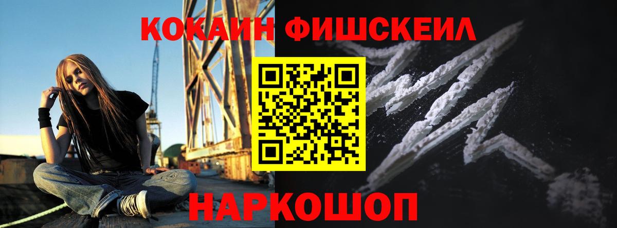 Cocaine 99%  Кокаин  Вход с VPN  Медногорск  Cocaine 97% 