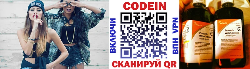 Кодеин Purple Drank  Медногорск 
