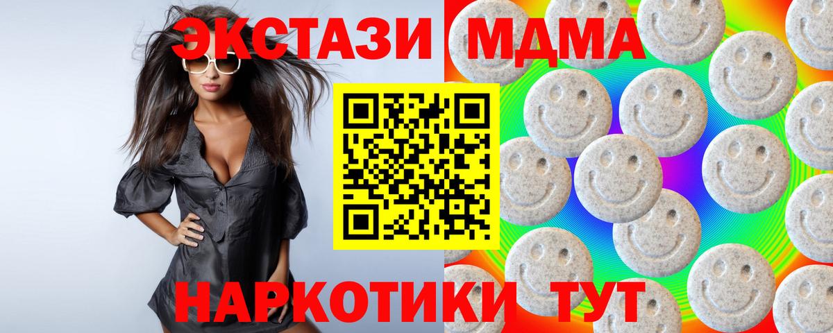 Медногорск  Ecstasy mix  гидра ONION  ЭКСТАЗИ  Ecstasy Philipp Plein  Вход с VPN 