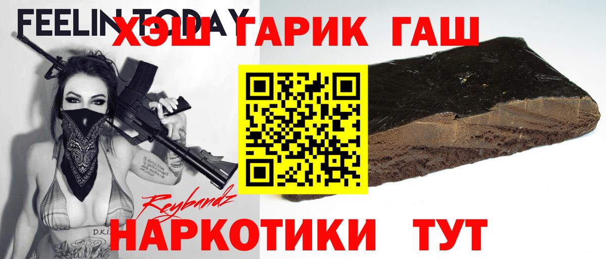 Медногорск  ГАШИШ Ice-O-Lator  Вход с VPN  ГАШ Premium 