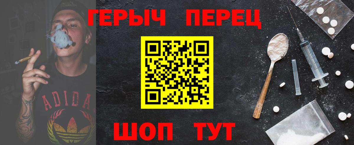 ГЕРОИН герыч Медногорск