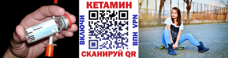 Кетамин VHQ  Медногорск 