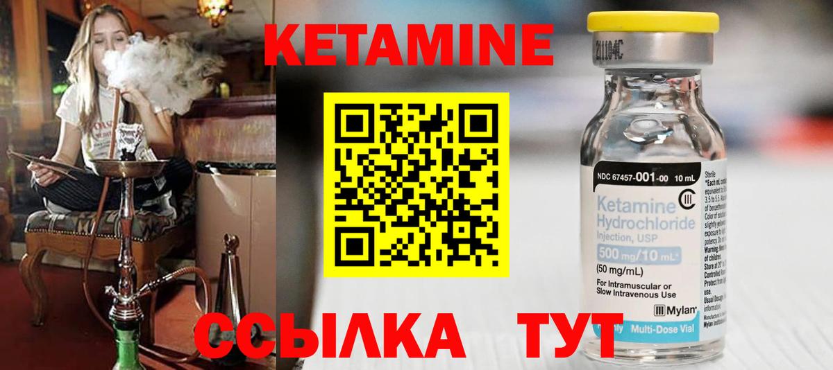 КЕТАМИН VHQ Медногорск