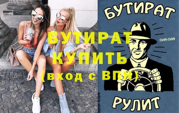 стаф Гусиноозёрск