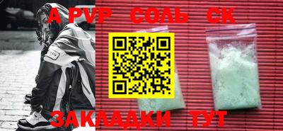 ALPHA PVP Азнакаево