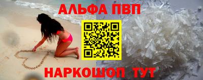 ALPHA PVP Азнакаево