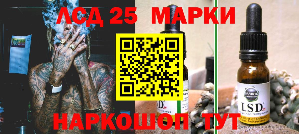 Лсд 25 экстази кислота Медногорск