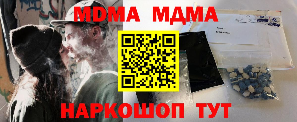 MDMA Molly  МДМА кристаллы  МДМА  Вход с VPN  Медногорск 