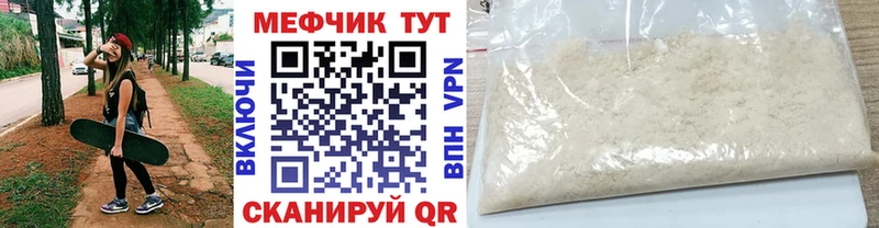 Мефедрон кристаллы  закладки  Медногорск 