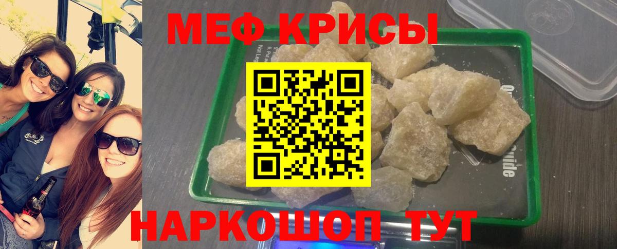 Меф мука  МЯУ-МЯУ  Медногорск  МЕФ  Вход с VPN  МЯУ-МЯУ VHQ 