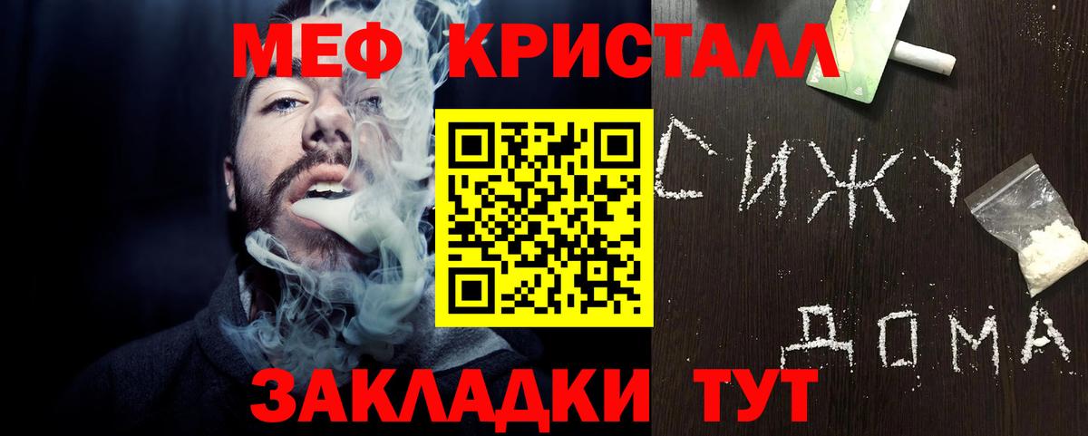 Меф мяу мяу мука Медногорск