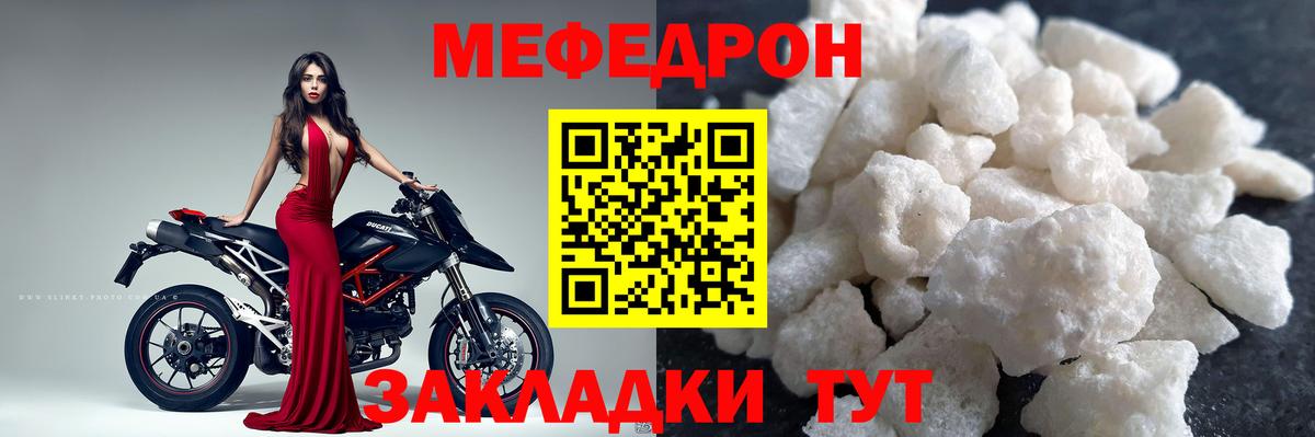 МЕФ  Медногорск