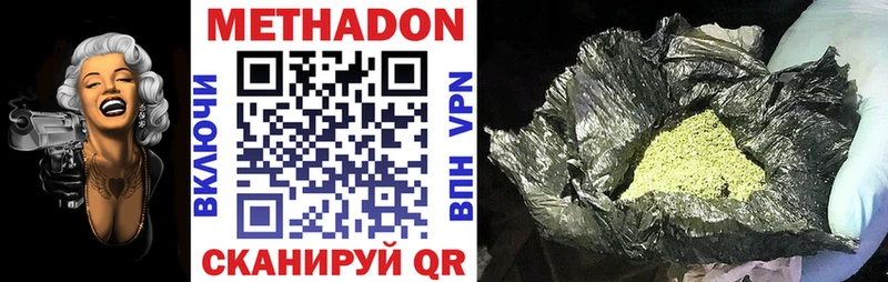 гидра   Медногорск  МЕТАДОН VHQ 