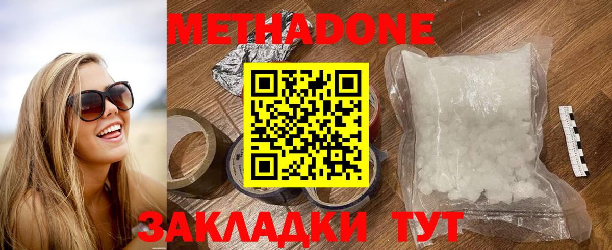 Метадон VHQ  Медногорск  darknet какой сайт  МЕТАДОН VHQ 