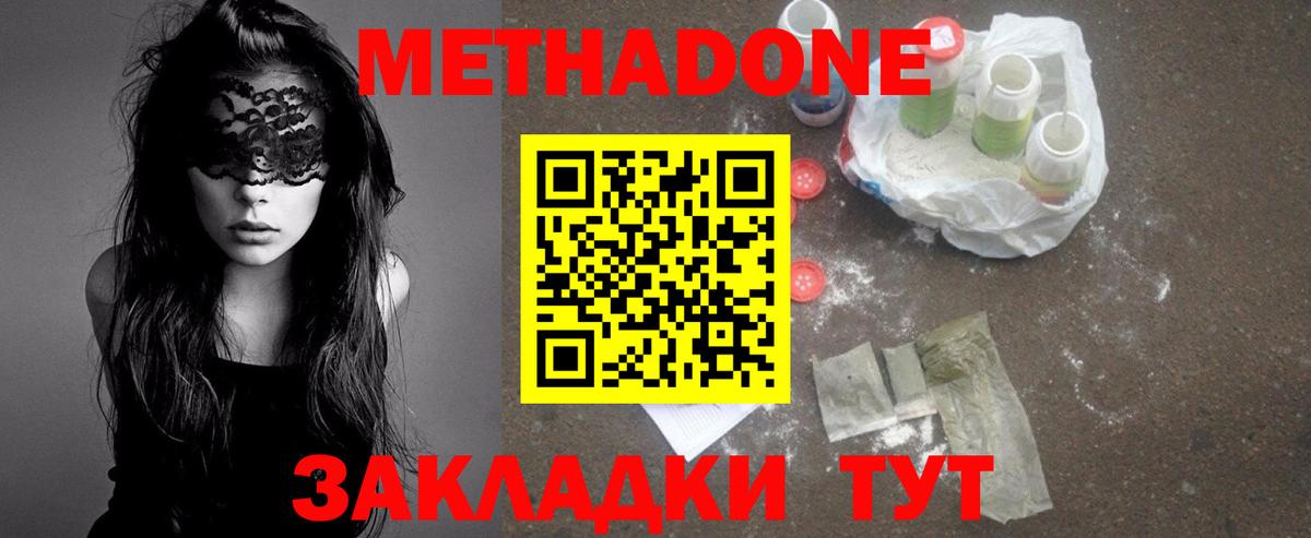 МЕТАДОН VHQ  Вход с VPN  Медногорск 