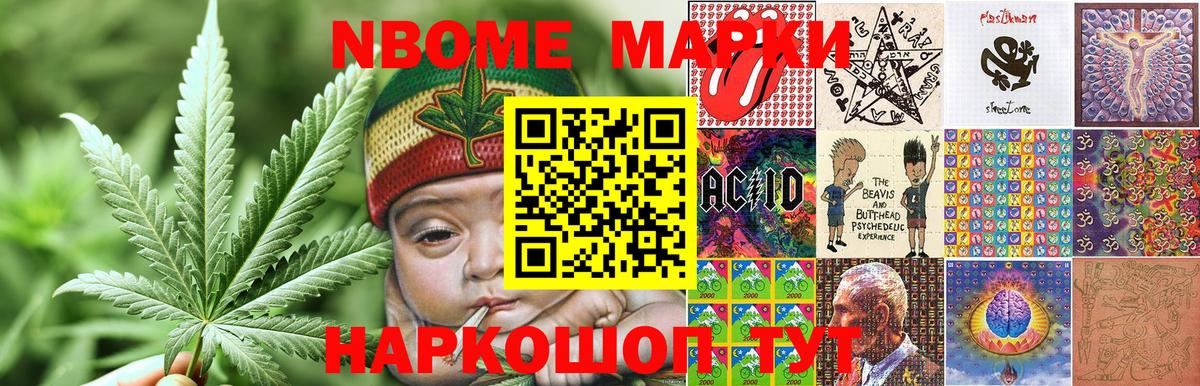 Медногорск  Марки N-bome 1500мкг  Вход с VPN  Марки NBOMe  Марки N-bome 1500мкг 