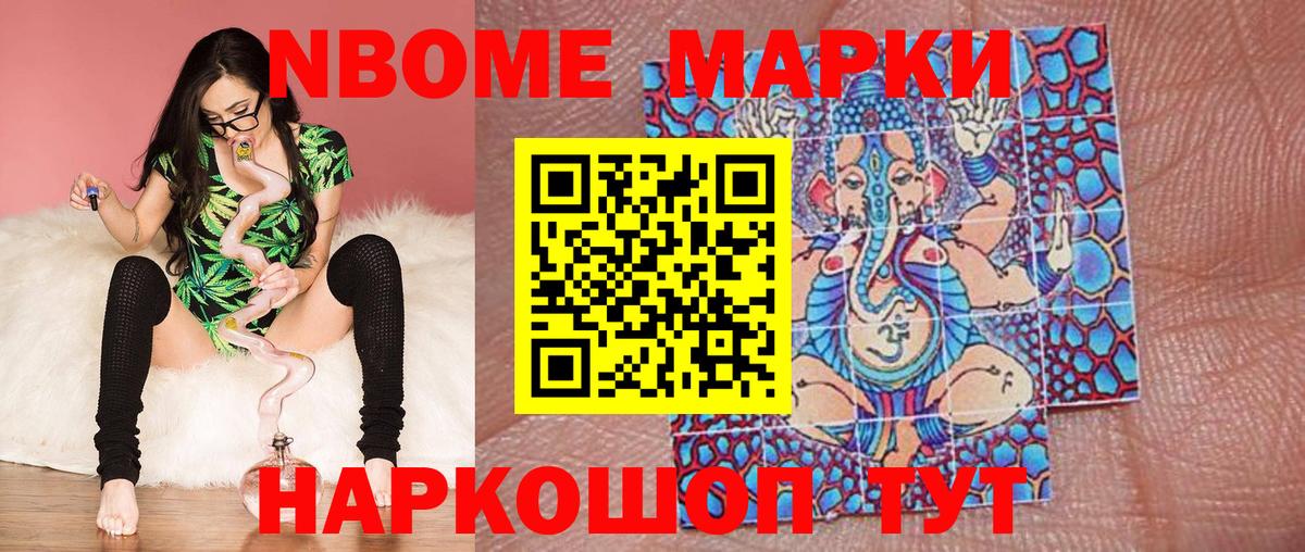 Марки 25I-NBOMe 1,5мг  Марки NBOMe  Медногорск 