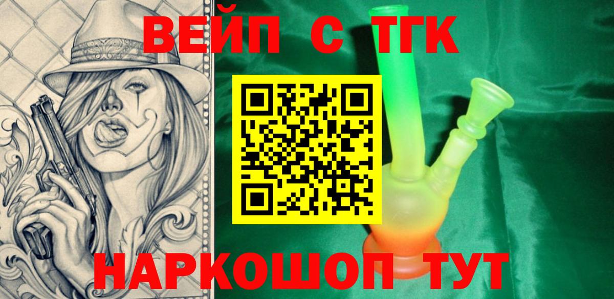 Дистиллят ТГК жижа  Медногорск  ТГК Wax 