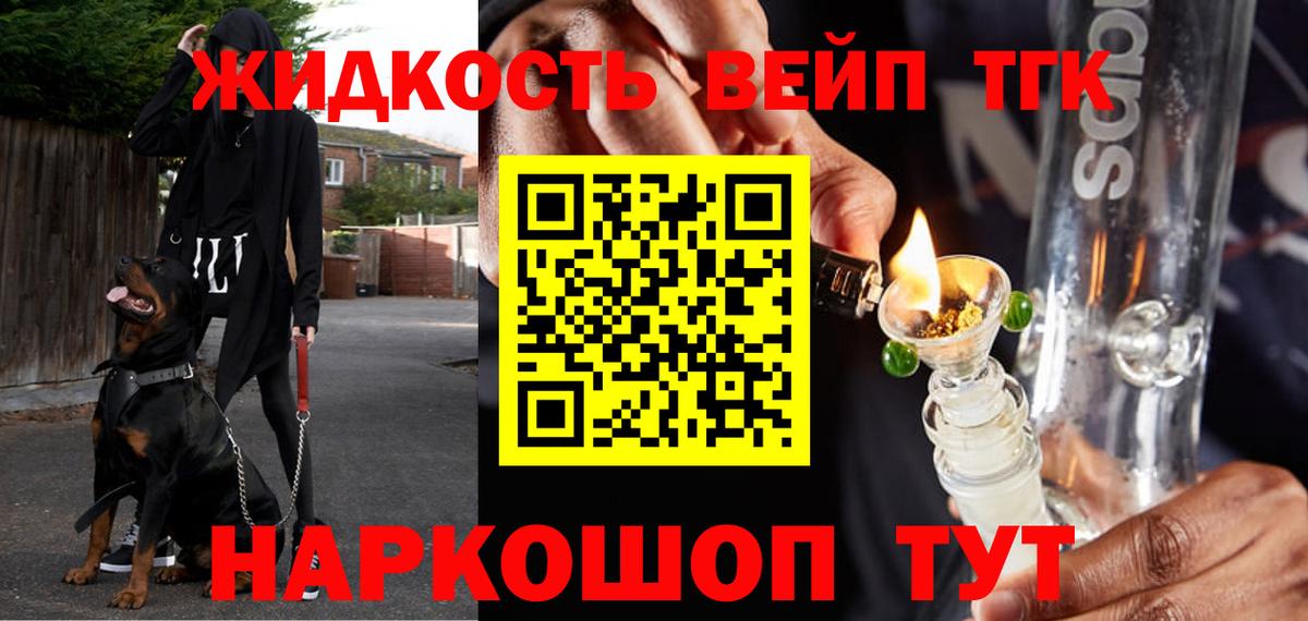 Медногорск  Дистиллят ТГК вейп  Вход с VPN 